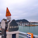 위도횟집 이미지