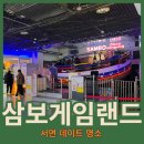 팡팡게임랜드 이미지