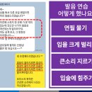 아나운서 발음 연습 테스트 후 보이스 테라피 #대구스피치학원 #발성교정 #발표자신감 #면접전달력