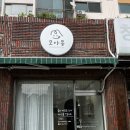 모아몽 | [조치원] 도시락케이크 레터링케이크 디자인 맛집 추천 &#39;모아몽&#39;