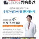 웰한방병원 이미지