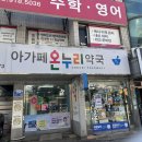 아가페약국 이미지