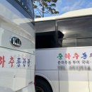 춘하추동여행사