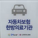 솔백한의원 이미지