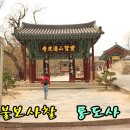 영숙농산물 | 양산여행-불보사찰 양산 통도사를 산책하면서...