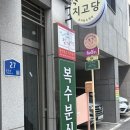 복수분식 | |대전 맛집| @복수분식 주말 웨이팅 후기 별난집 비교