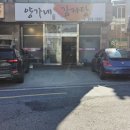 양가네감자탕 이미지