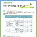 녹색환경산업 이미지