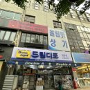 드림디포창원