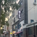 소담집 이미지