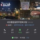 쇠오름정육 이미지