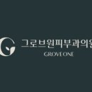 문피부과의원 네이버블로그