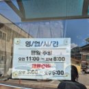 간성녹각삼계탕