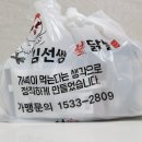 김선생 불닭발 군포점