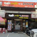 자성화맛집코다리네 이미지