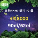 명륜공인중개사사무소 이미지