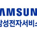 삼성서비스센터 앞 이미지