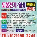 대영전기조명 이미지