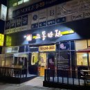 교동반점교동짬뽕 - 수원시 영통구 대학1로8번길 63 | 교동반점교동짬뽕