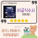 하모니에이치디(주) 의정부지점 | M.A.K #63 / 비공식수사 : 엔터팟, 방탈출 꽃밭길 인생테마, 이머시브 방탈출 / 추리수사, 잠입 테마