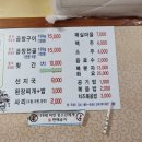 시골곱창 이미지