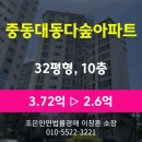 GS25창원다숲점 | 창원 의창구 서상동 '중동대동다숲아파트(32평형) 경매, 최저가 2.6억원