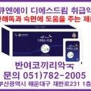 센텀드림약국 이미지
