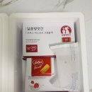 복음떡방앗간 - 청주시 흥덕구 복대로146번길 10 | [달콤방앗간] 아이스떡 3종 세트 구매한 후기!!