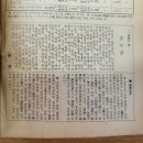 연극 푸른혼 | 『신동아』 1976년 5월호