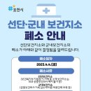 군내보건지소 이미지