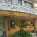 사회복지법인 춘강 서귀포시장애인종합복지관 이미지