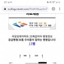 애 두명과 개 한마리 키울 수 있다는 13평 임대아파트 평면도 이미지