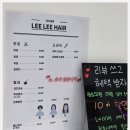 리리헤어 - 구미시 인동북길 117 | 리리헤어