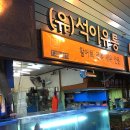 석이유통 이미지