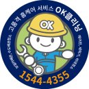OK크리닝 이미지