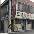 부동산마트공인중개사사무소 네이버블로그