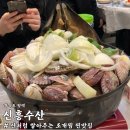 신흥수산 이미지