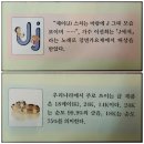 우리 샘골청춘대학 어머니들 아버님하고 함께하는 즐거운 문해수업에 여러분들을 초대합니다. 이미지