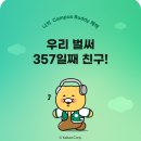 수원-1775 | 스타벅스 베이비마일로 리유저블컵 구매후기(주말 20분전 도착)