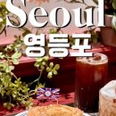 유케집 당산점