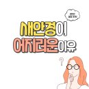 으뜸플러스안경 진주경상대점 이미지
