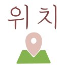 색동손수제비 이미지