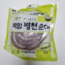 우리농유통 | [백암병천순대] 집에서 순대볶음 쉽게 만들기│순대 및 레시피 정보
