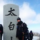 제13차 정기산행 태백산(1,567m). 이미지