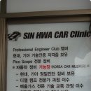 신화카센타 이미지