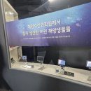 여수교육지원청(본관) | 여수 가볼만한 곳 전라남도해양수산과학관 실내 가성비 아쿠아리움 관광지 추천