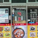 띵호 - 안양시 만안구 냉천로175번길 44 | 띵호