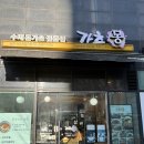 가츠몽논현아크로힐스