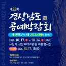 삼천포대교공원 이미지