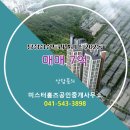 천안서부역부동산공인중개사사무소 | 아산시 탕정면 부동산 미스터홈즈공인중개사무소 탕정삼성트라팰리스 202동 매매 7억